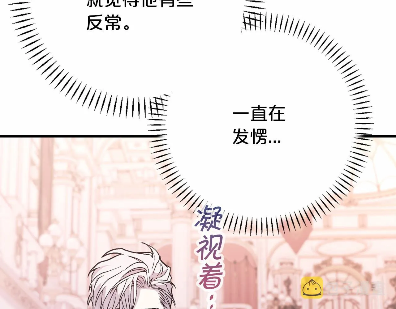第42话 不能失去他 第134页