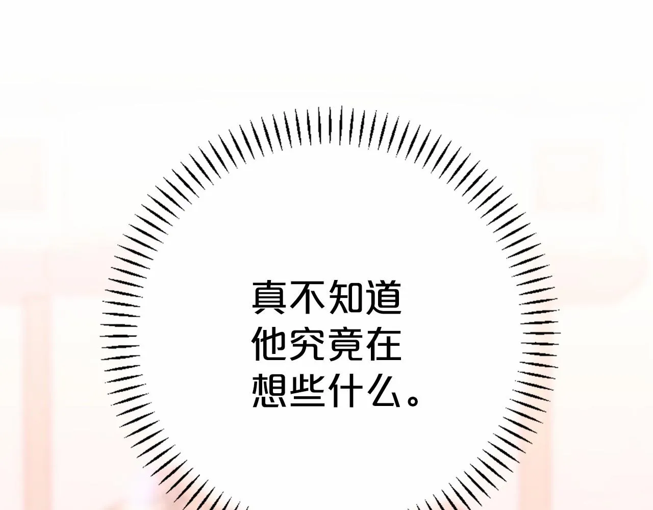 第42话 不能失去他 第137页