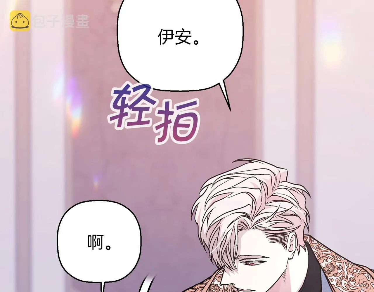 第42话 不能失去他 第139页