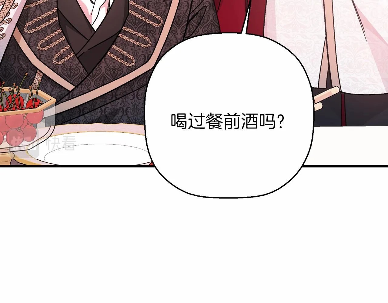 第42话 不能失去他 第141页