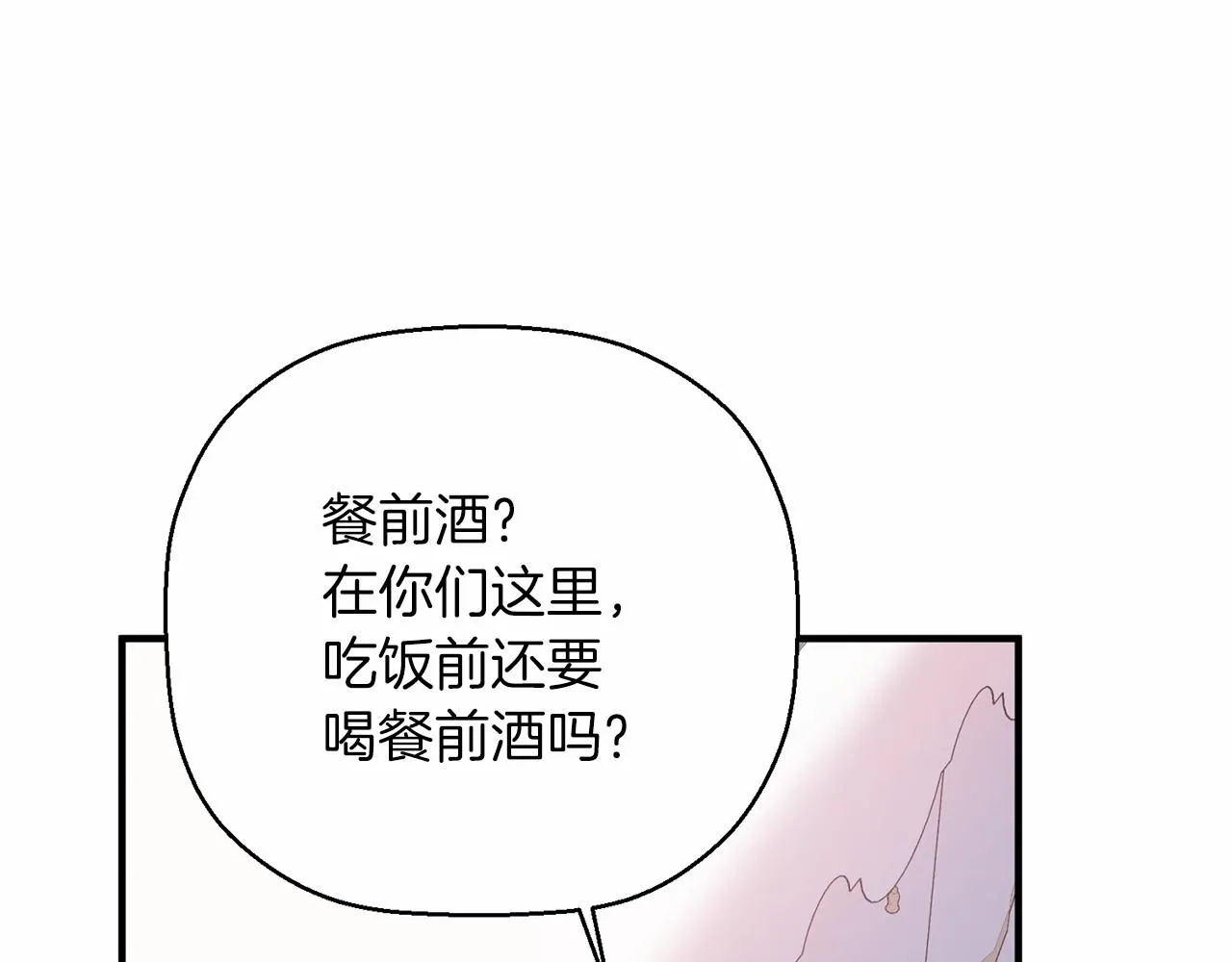 第42话 不能失去他 第142页
