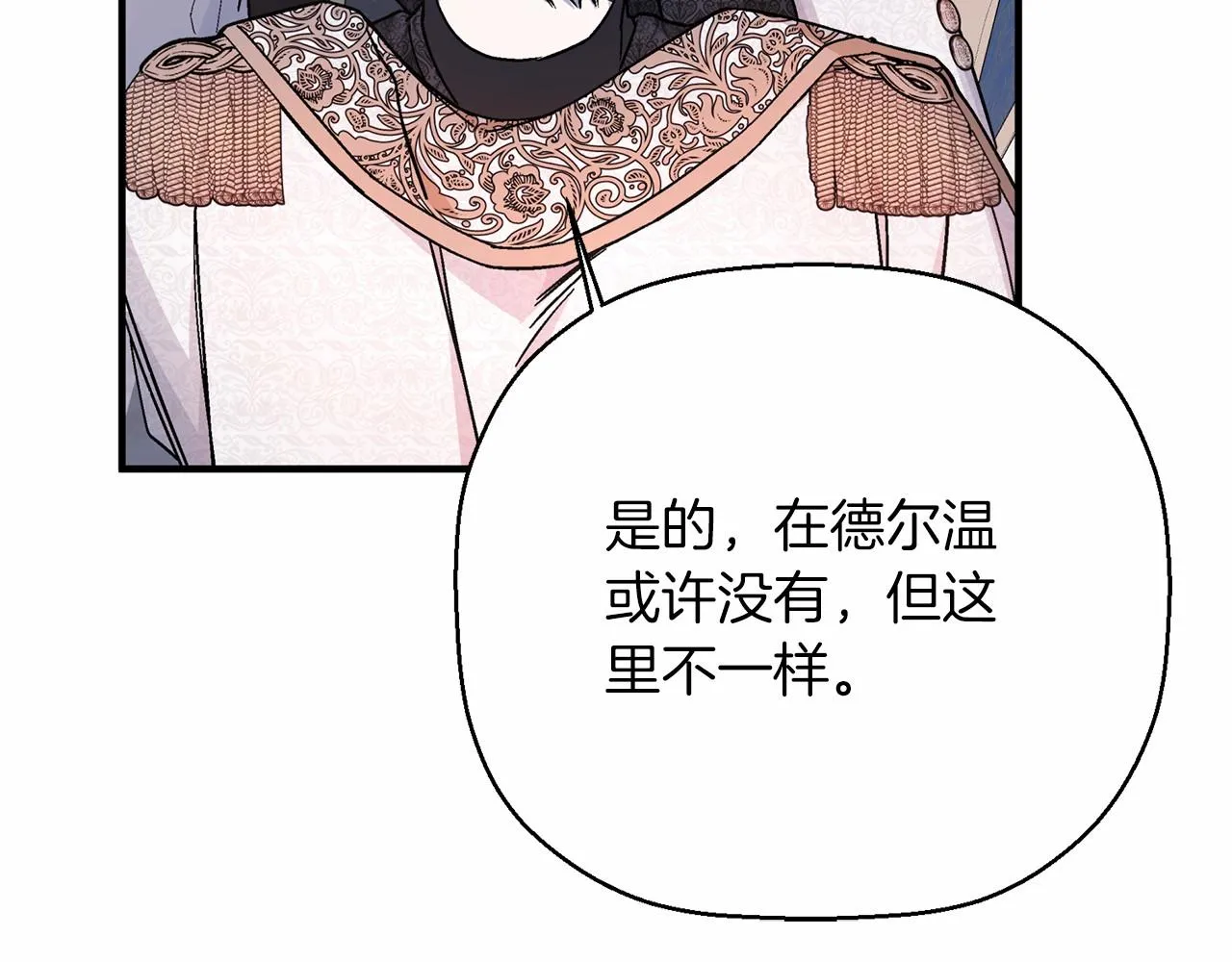 第42话 不能失去他 第144页