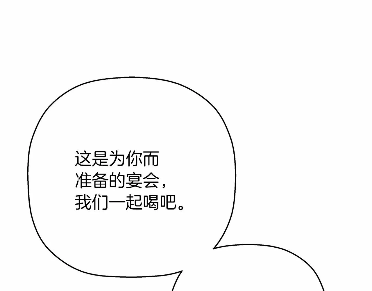 第42话 不能失去他 第146页
