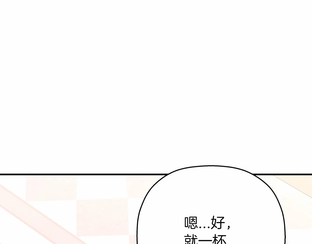 第42话 不能失去他 第151页