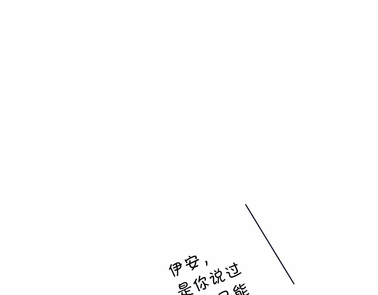 第42话 不能失去他 第170页