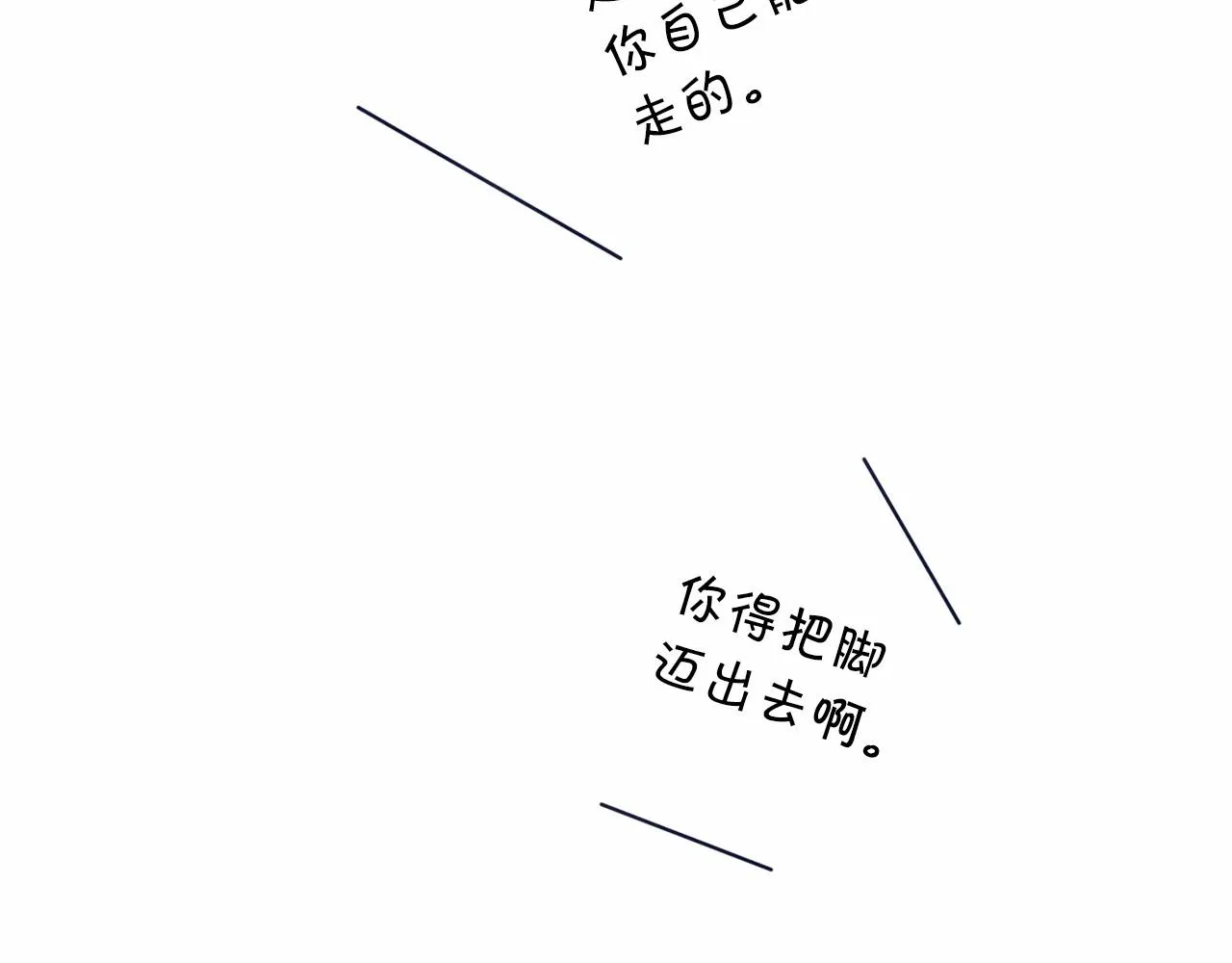 第42话 不能失去他 第171页