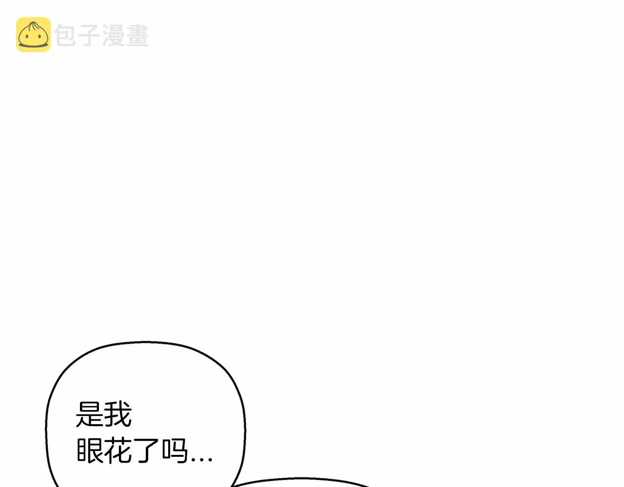第42话 不能失去他 第174页