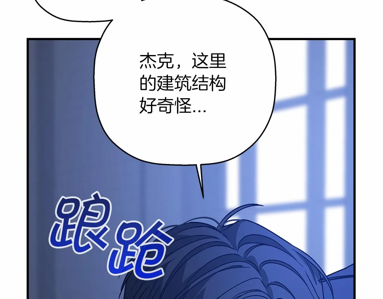 第42话 不能失去他 第175页