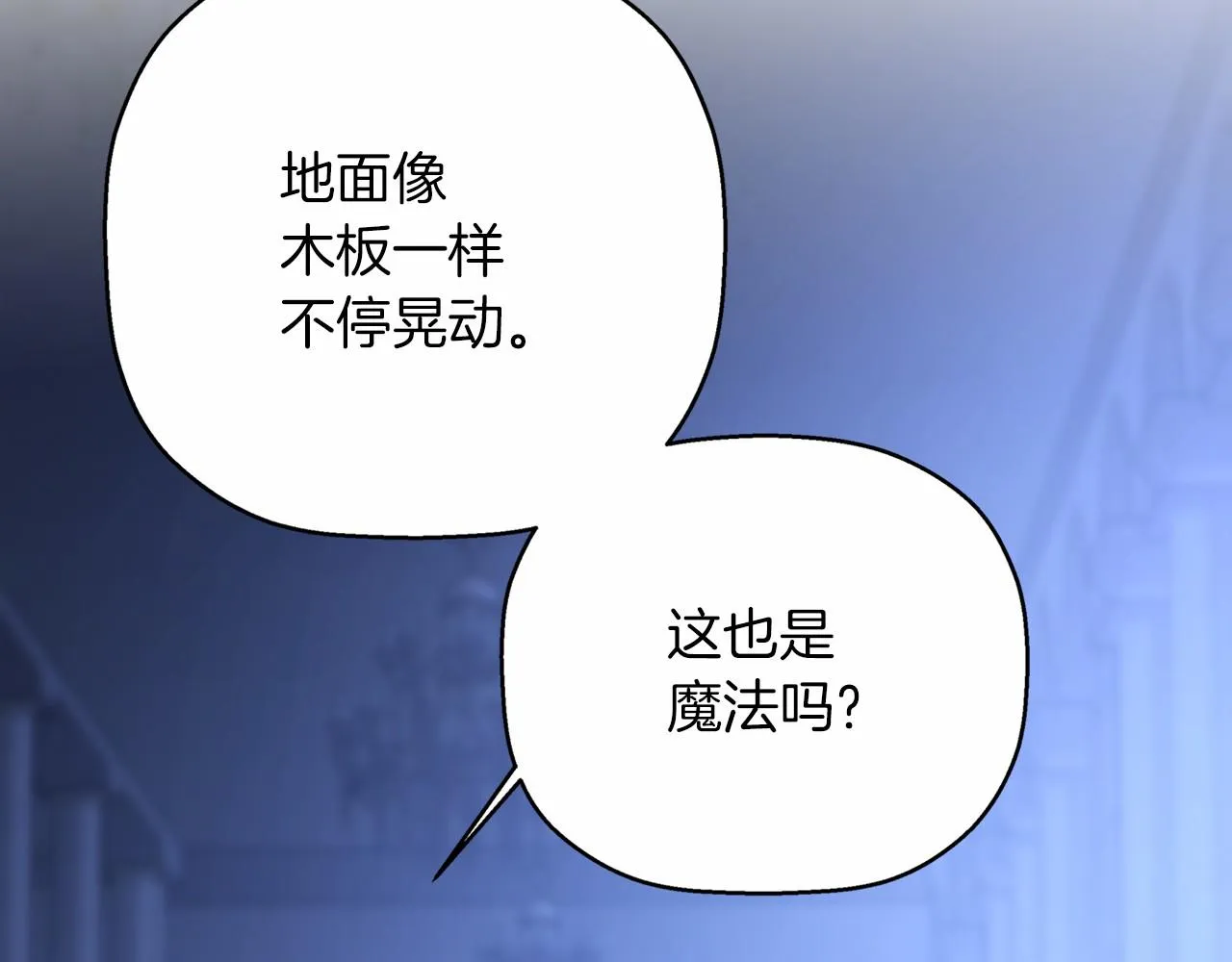 第42话 不能失去他 第178页