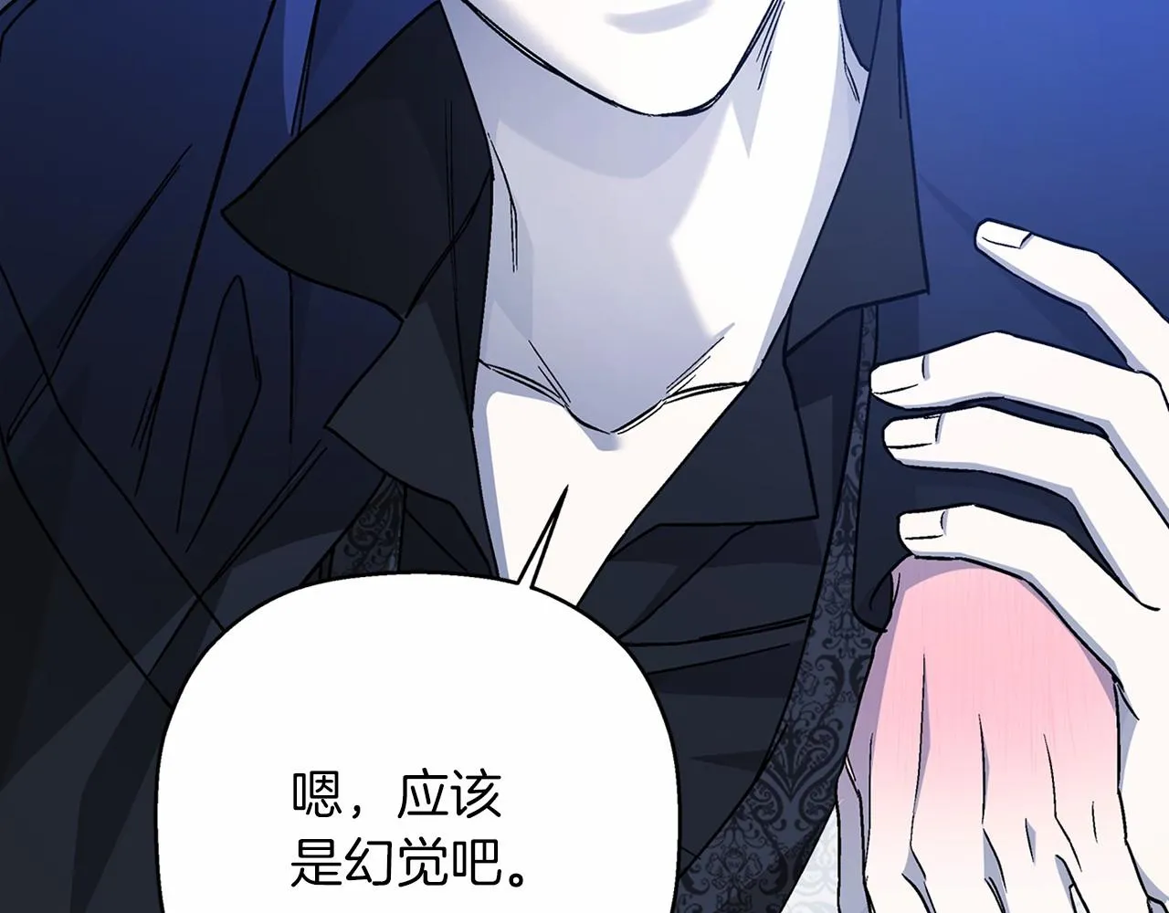 第42话 不能失去他 第180页