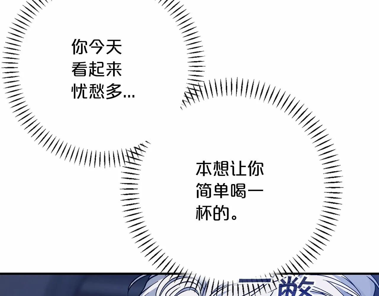 第42话 不能失去他 第182页