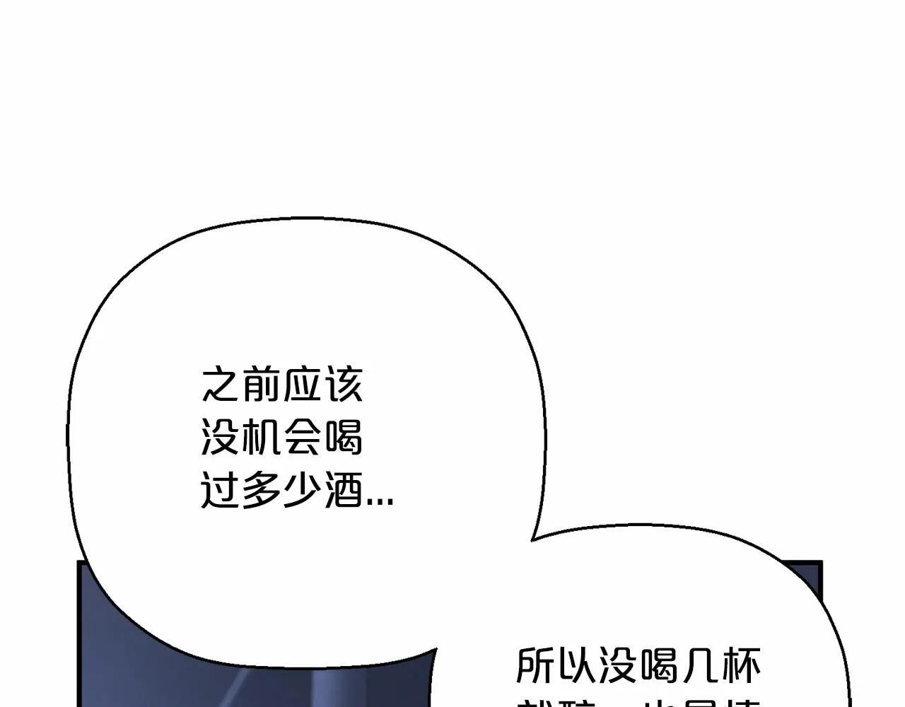 第42话 不能失去他 第185页