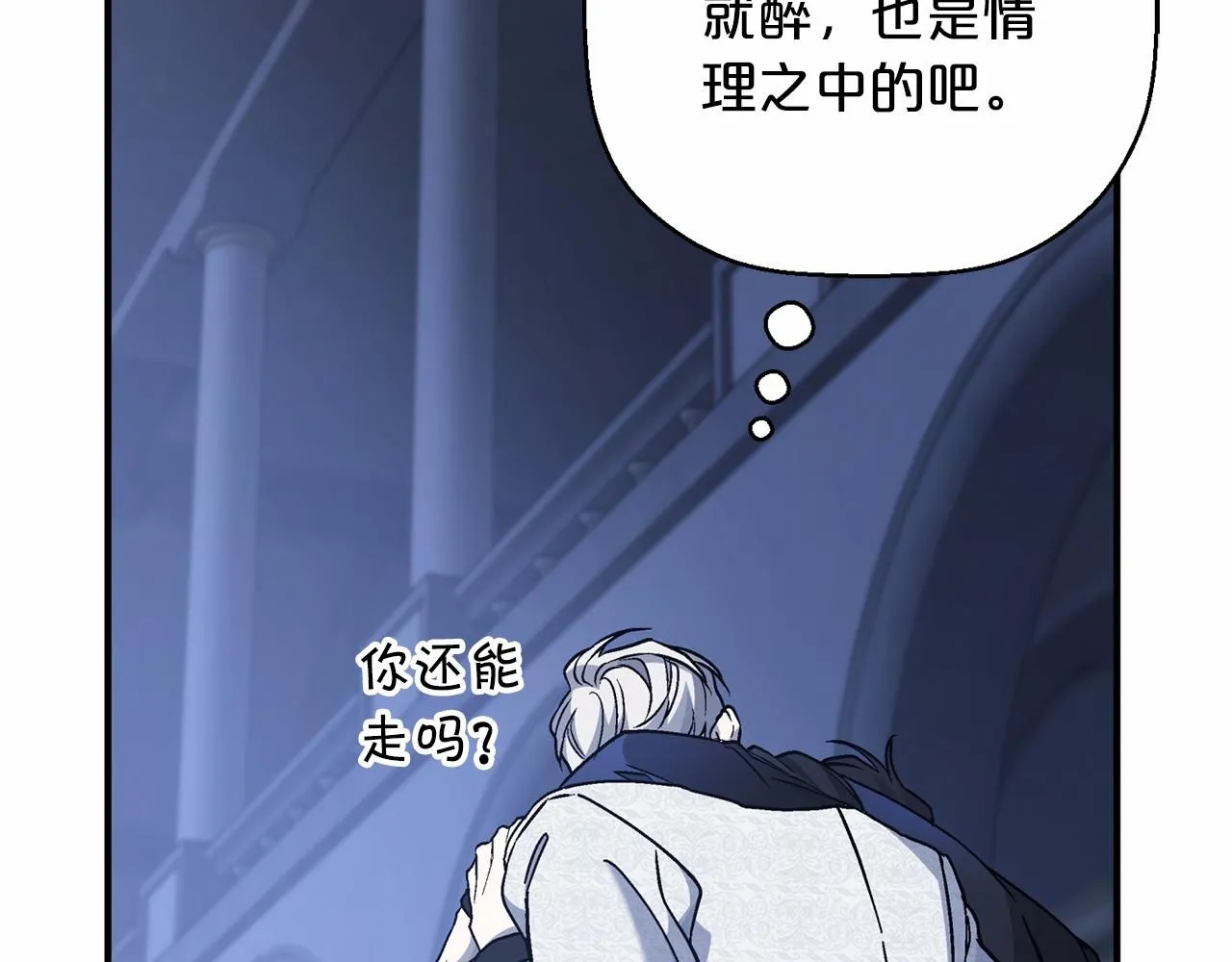 第42话 不能失去他 第186页