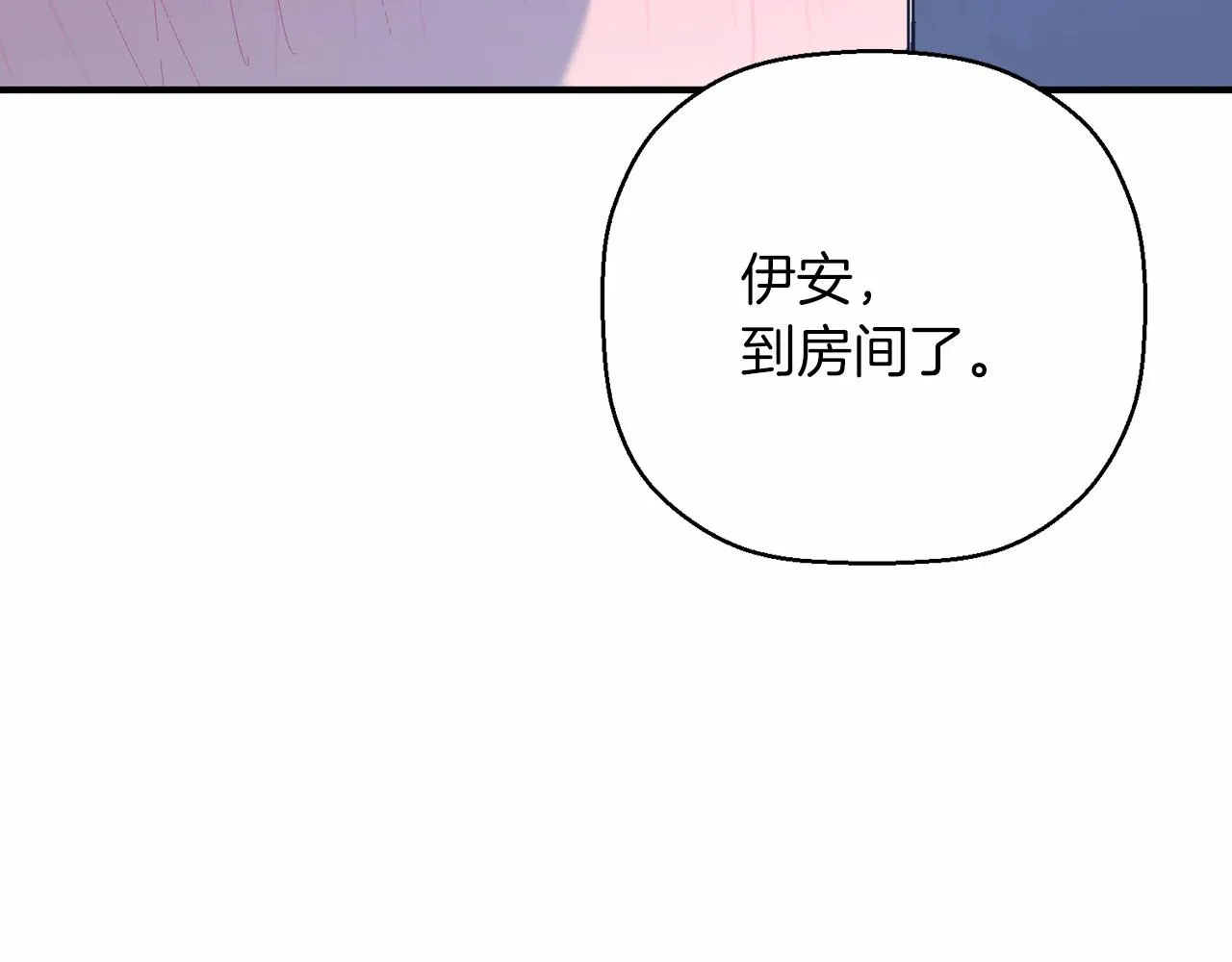 第42话 不能失去他 第193页