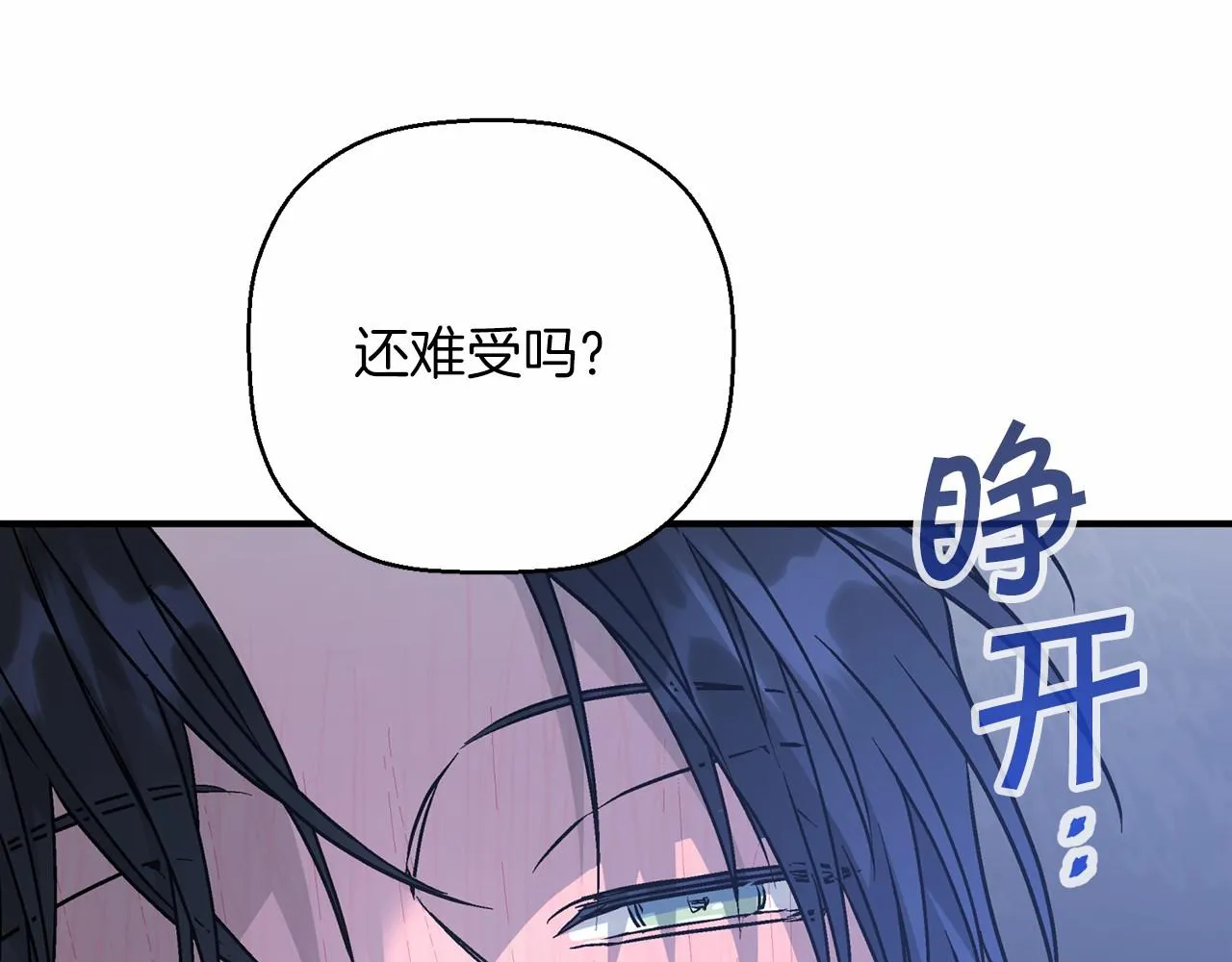 第42话 不能失去他 第194页