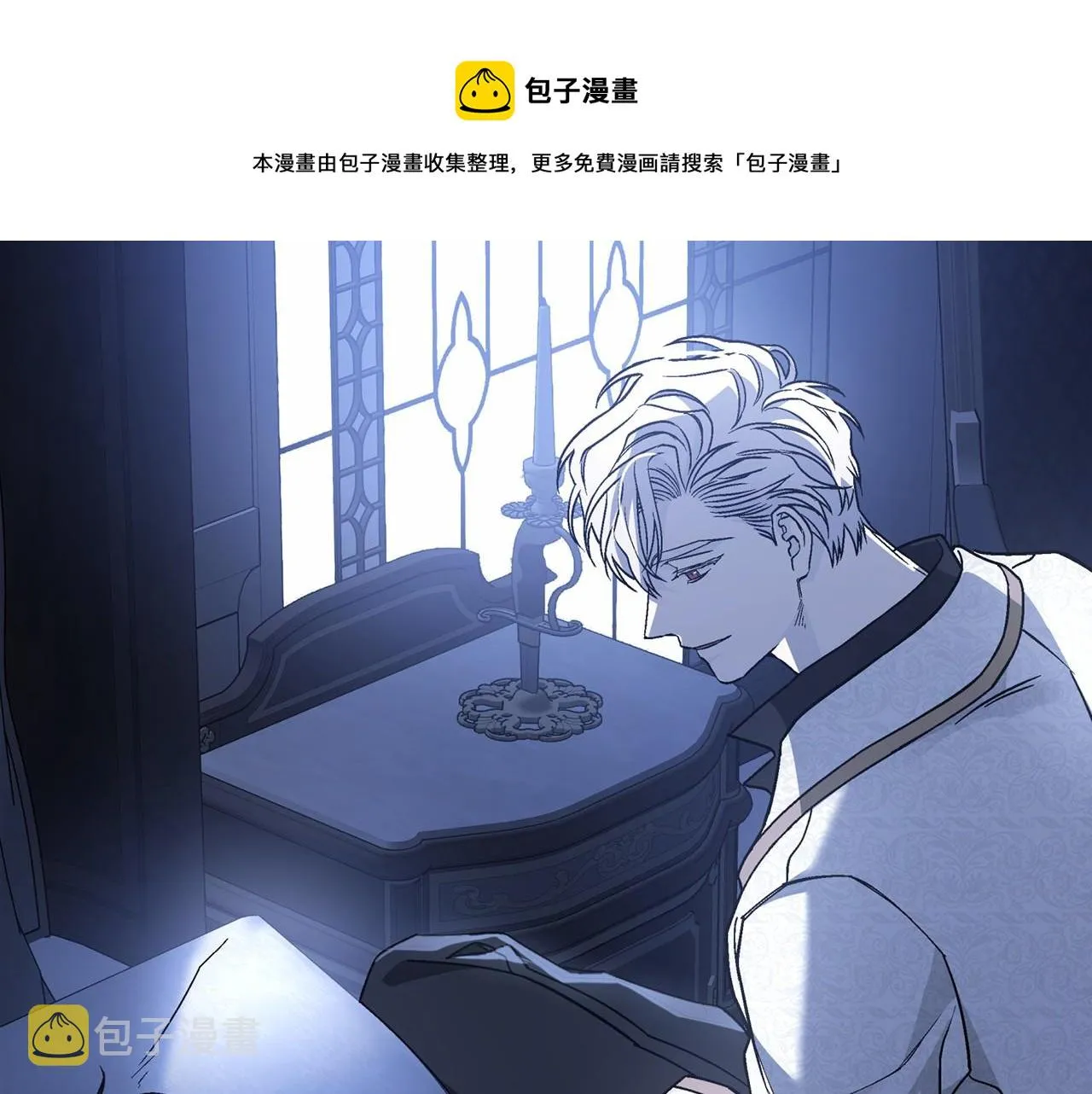 第42话 不能失去他 第197页