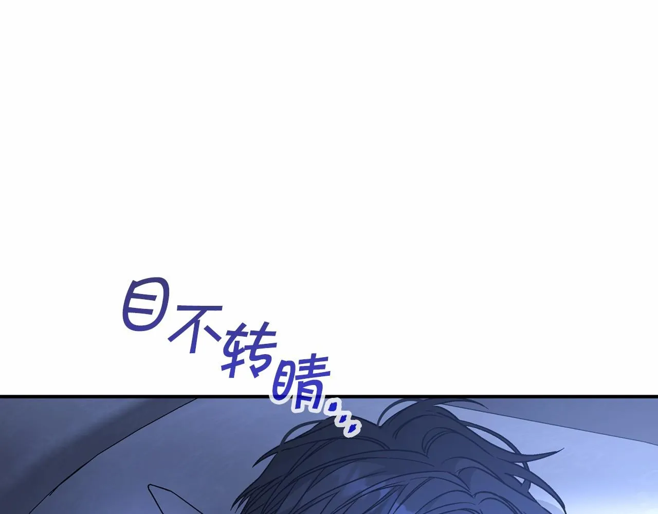 第42话 不能失去他 第200页