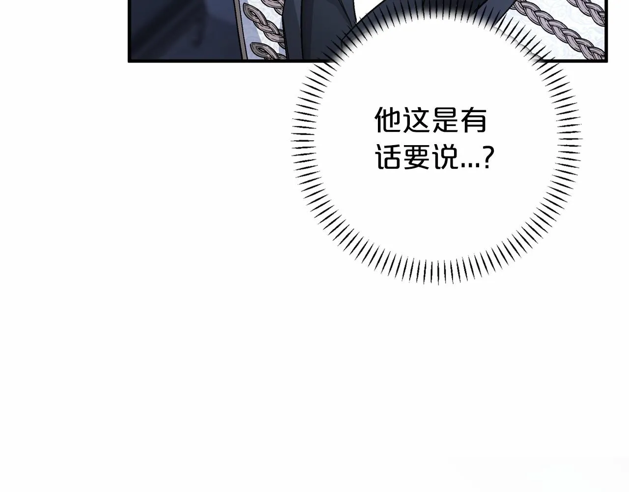 第42话 不能失去他 第204页