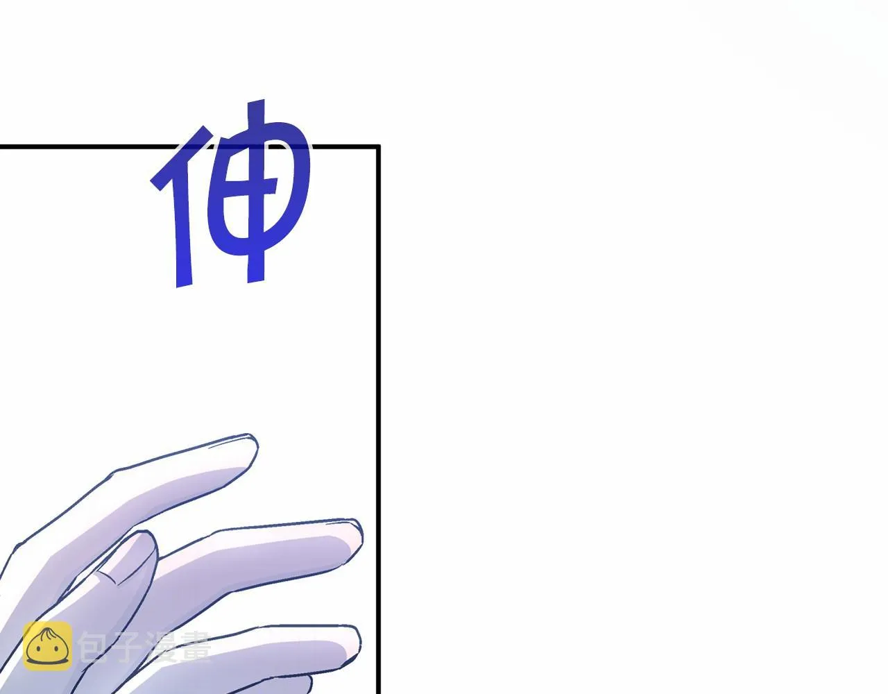 第42话 不能失去他 第205页