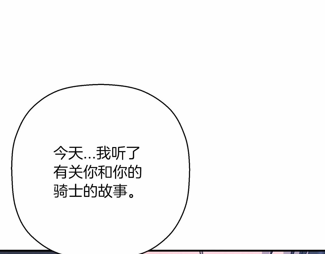 第42话 不能失去他 第214页