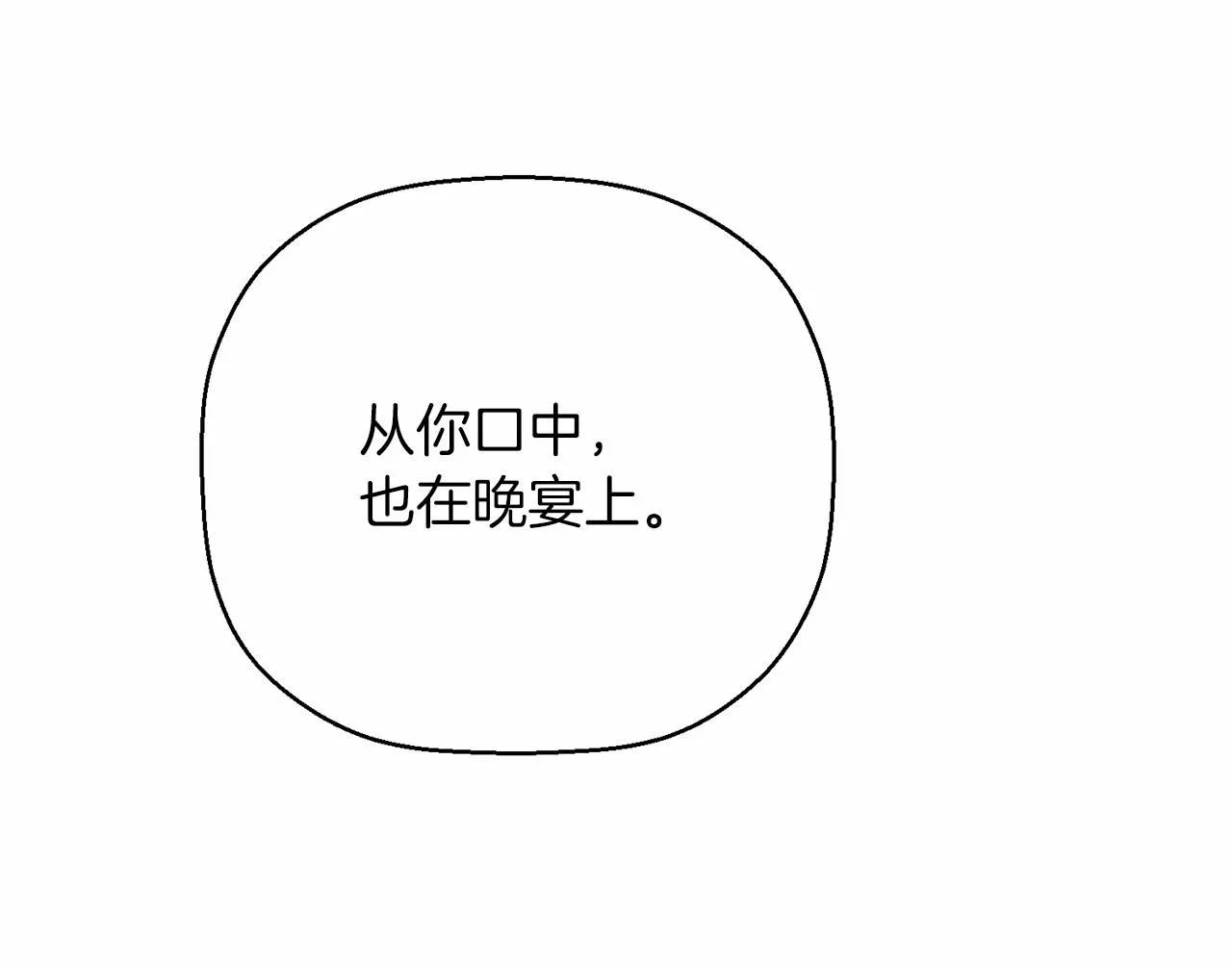 第42话 不能失去他 第216页