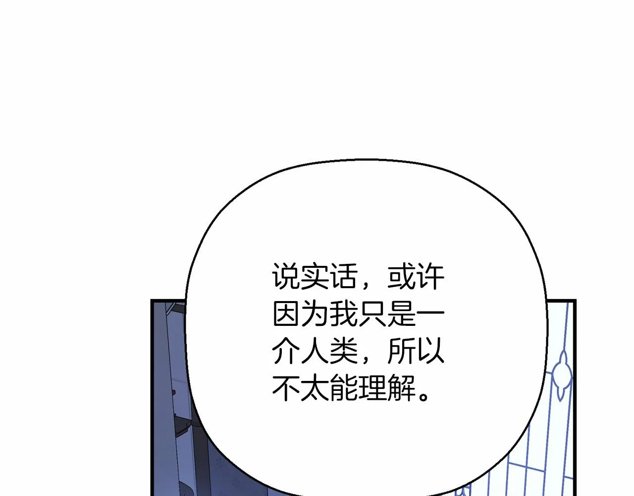 第42话 不能失去他 第217页