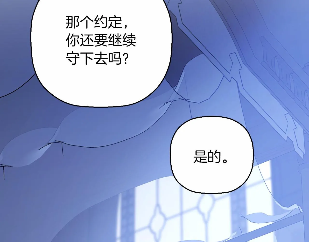 第42话 不能失去他 第224页