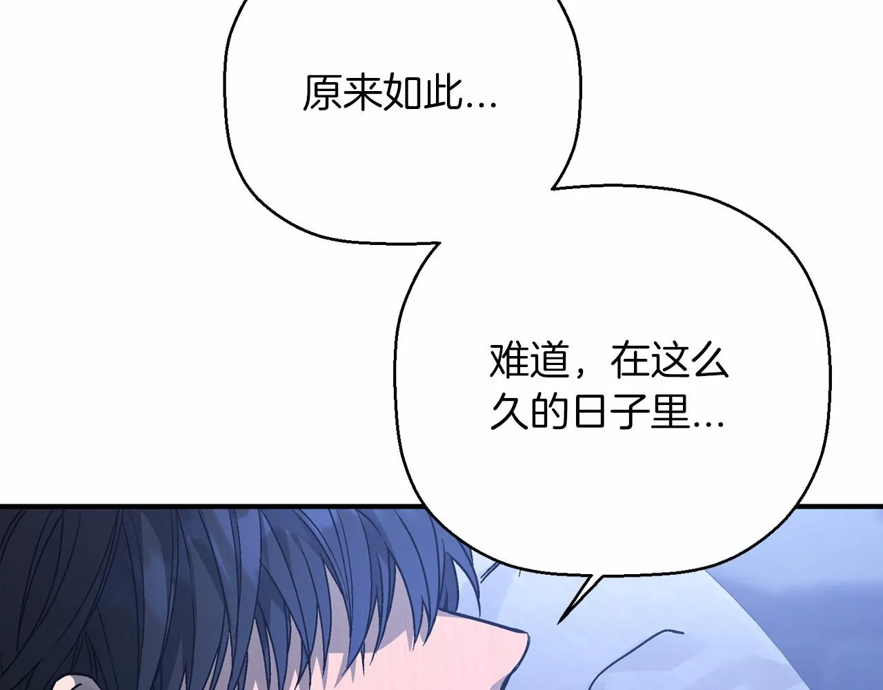 第42话 不能失去他 第228页