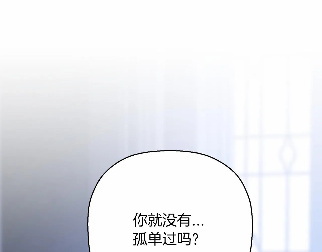 第42话 不能失去他 第231页