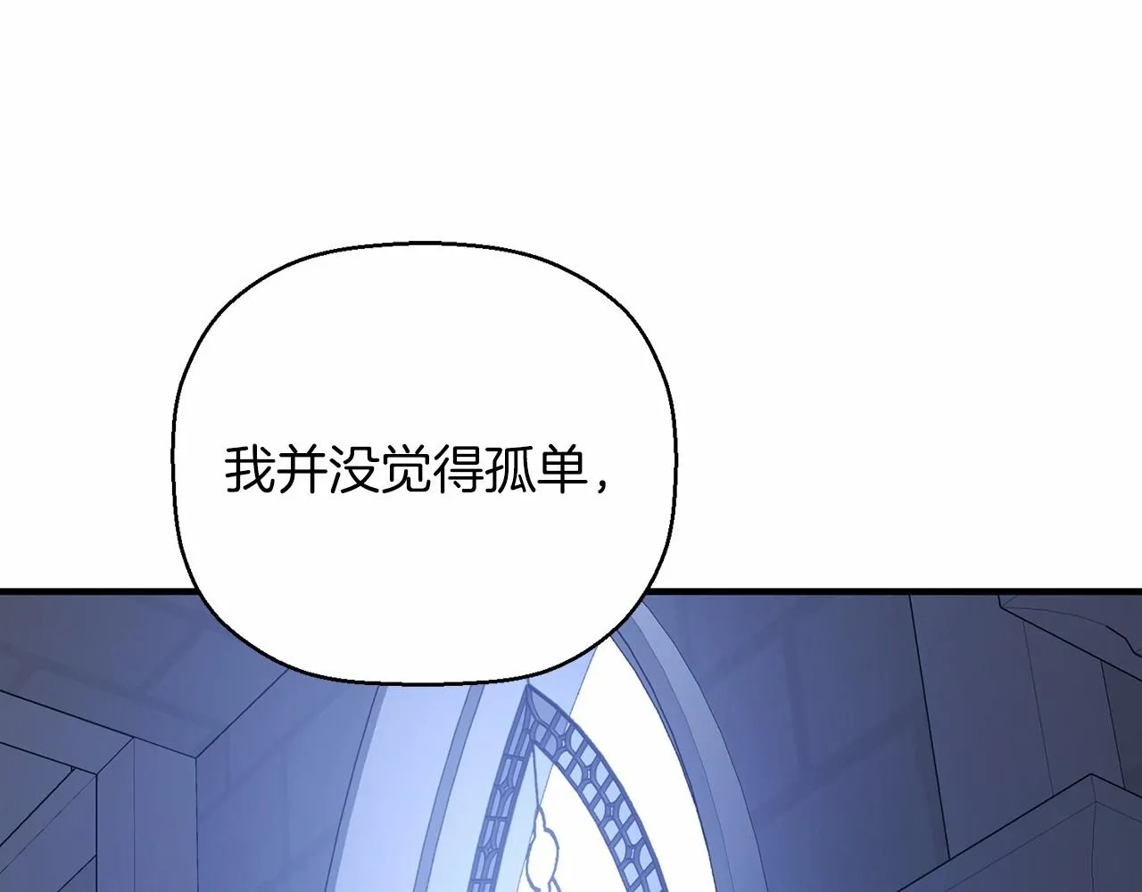 第42话 不能失去他 第243页