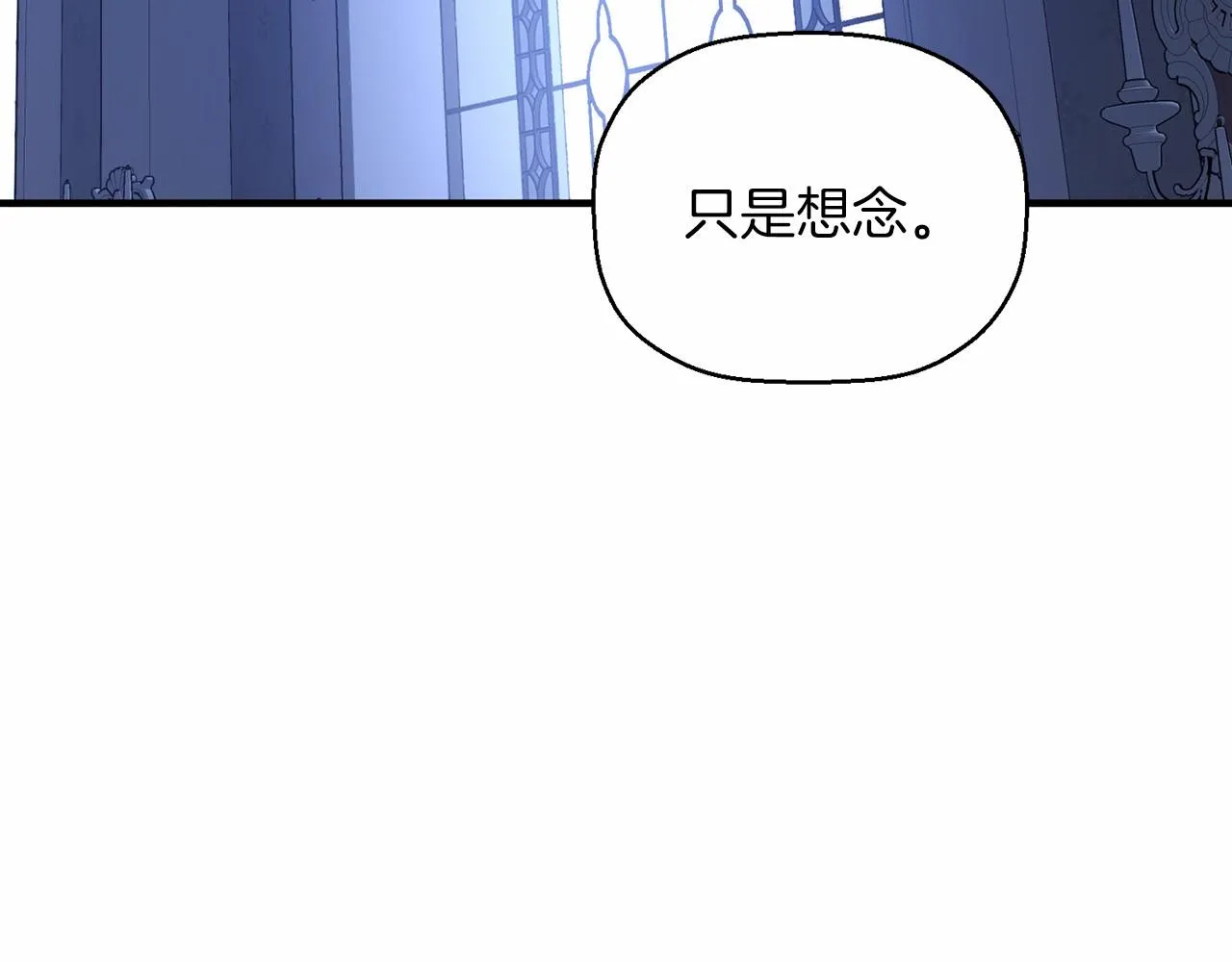 第42话 不能失去他 第245页