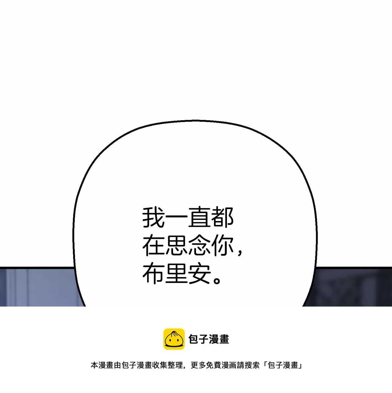 第42话 不能失去他 第246页
