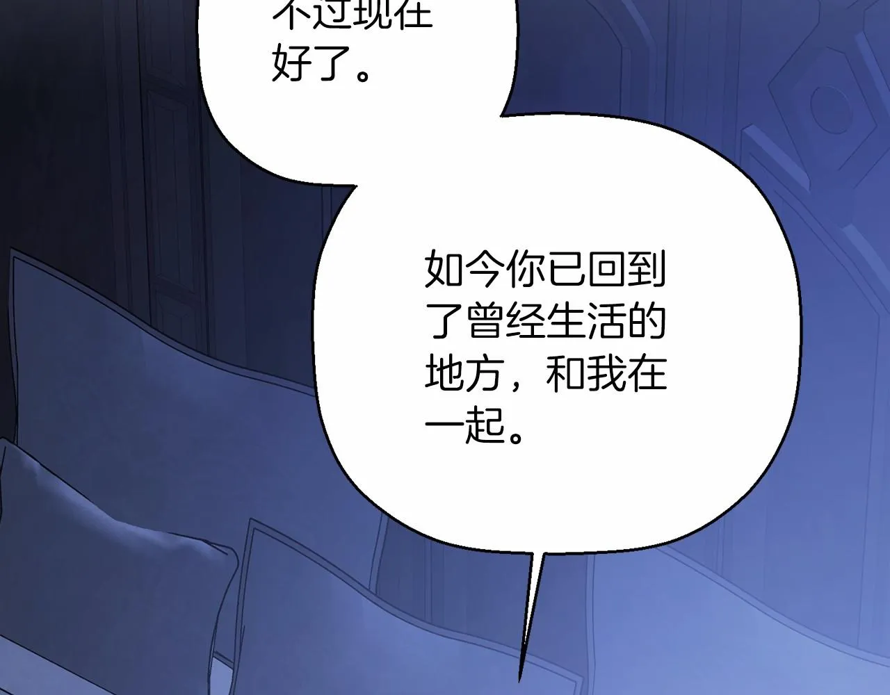 第42话 不能失去他 第251页