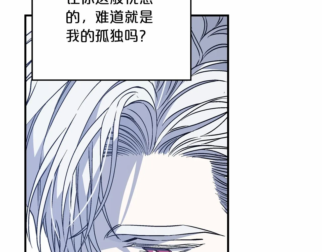 第42话 不能失去他 第255页