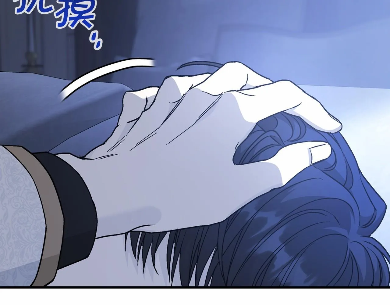 第42话 不能失去他 第258页