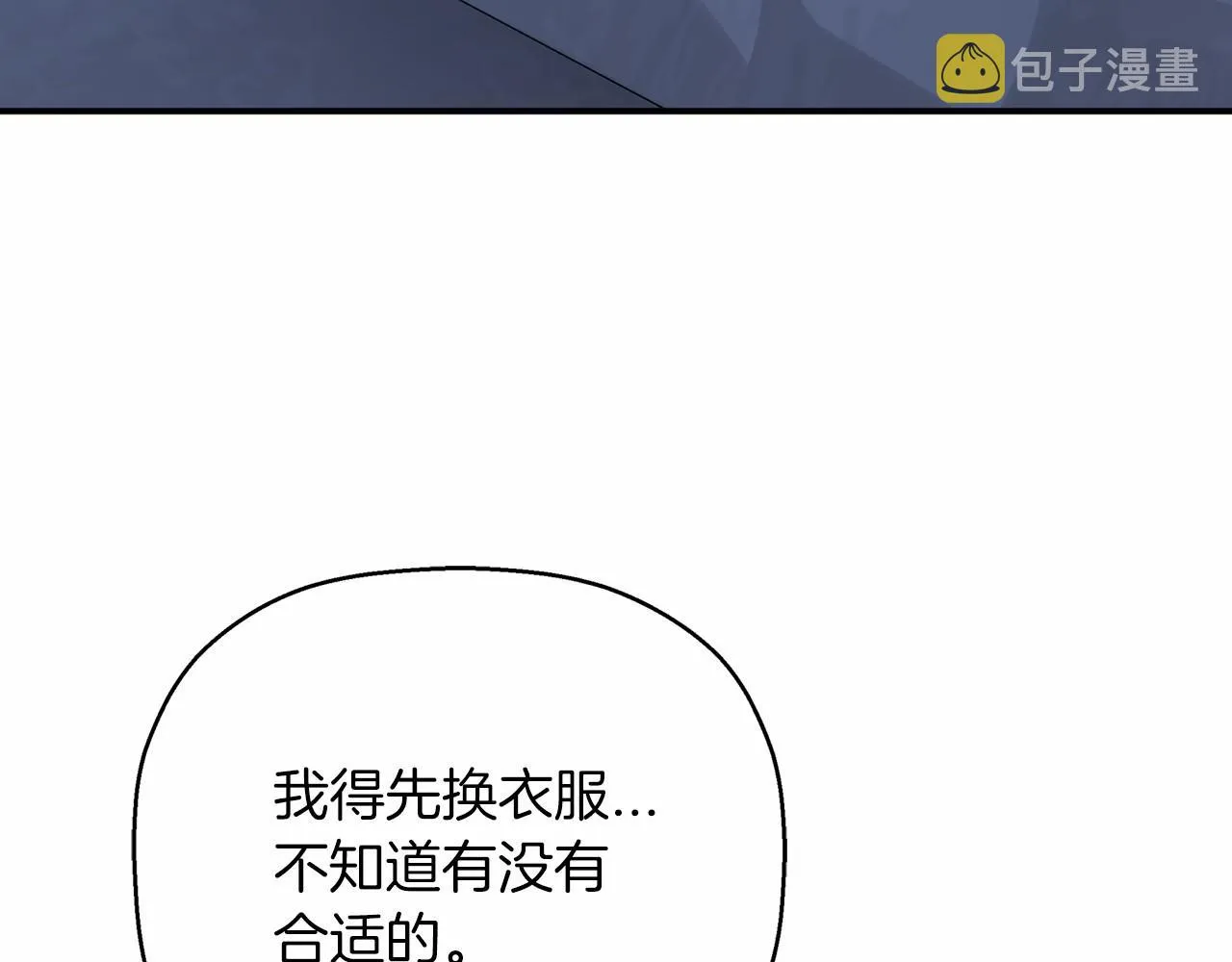 第42话 不能失去他 第264页