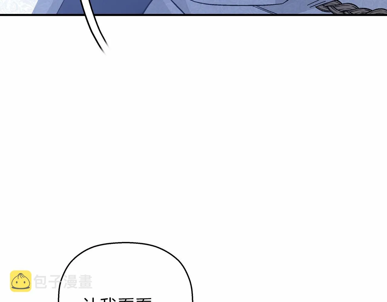 第42话 不能失去他 第266页