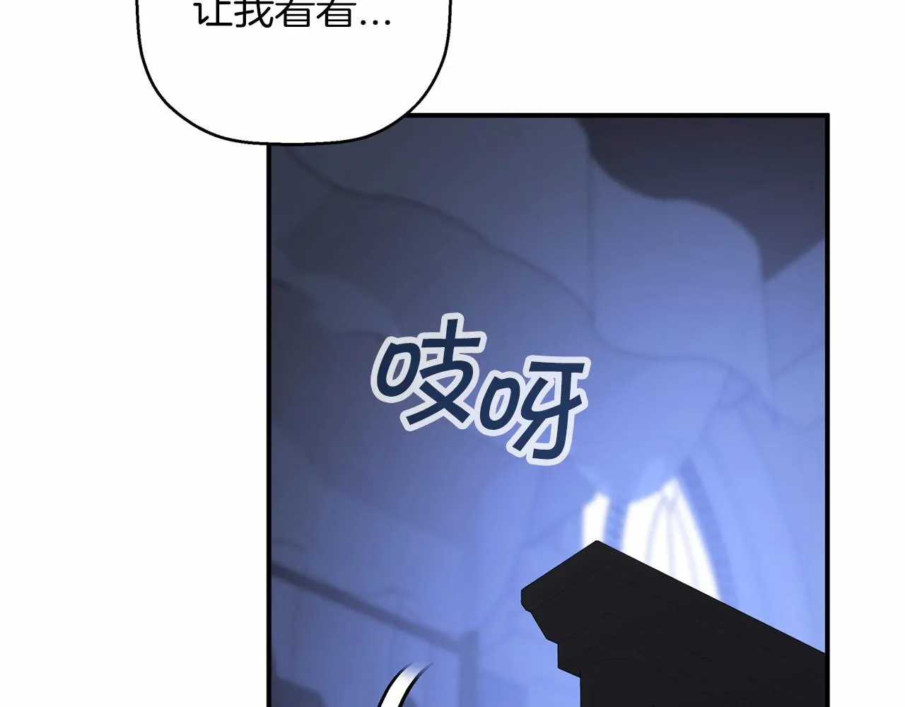 第42话 不能失去他 第267页