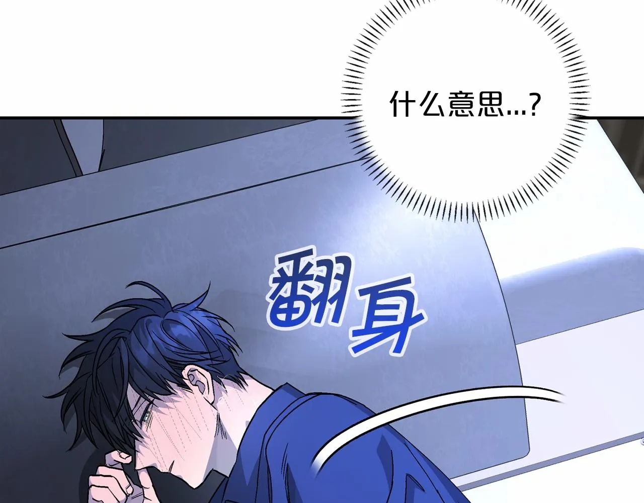第42话 不能失去他 第278页