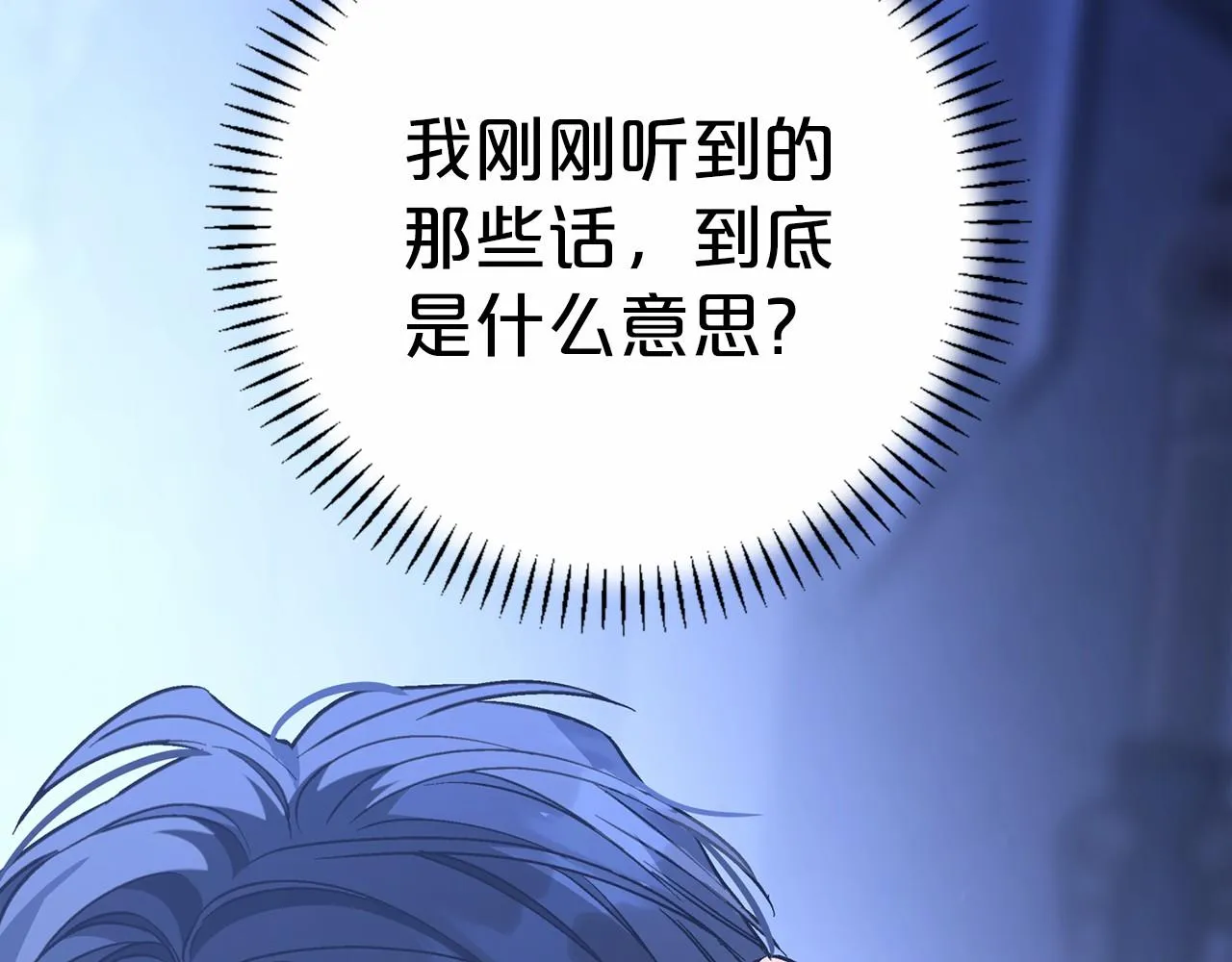 第42话 不能失去他 第281页