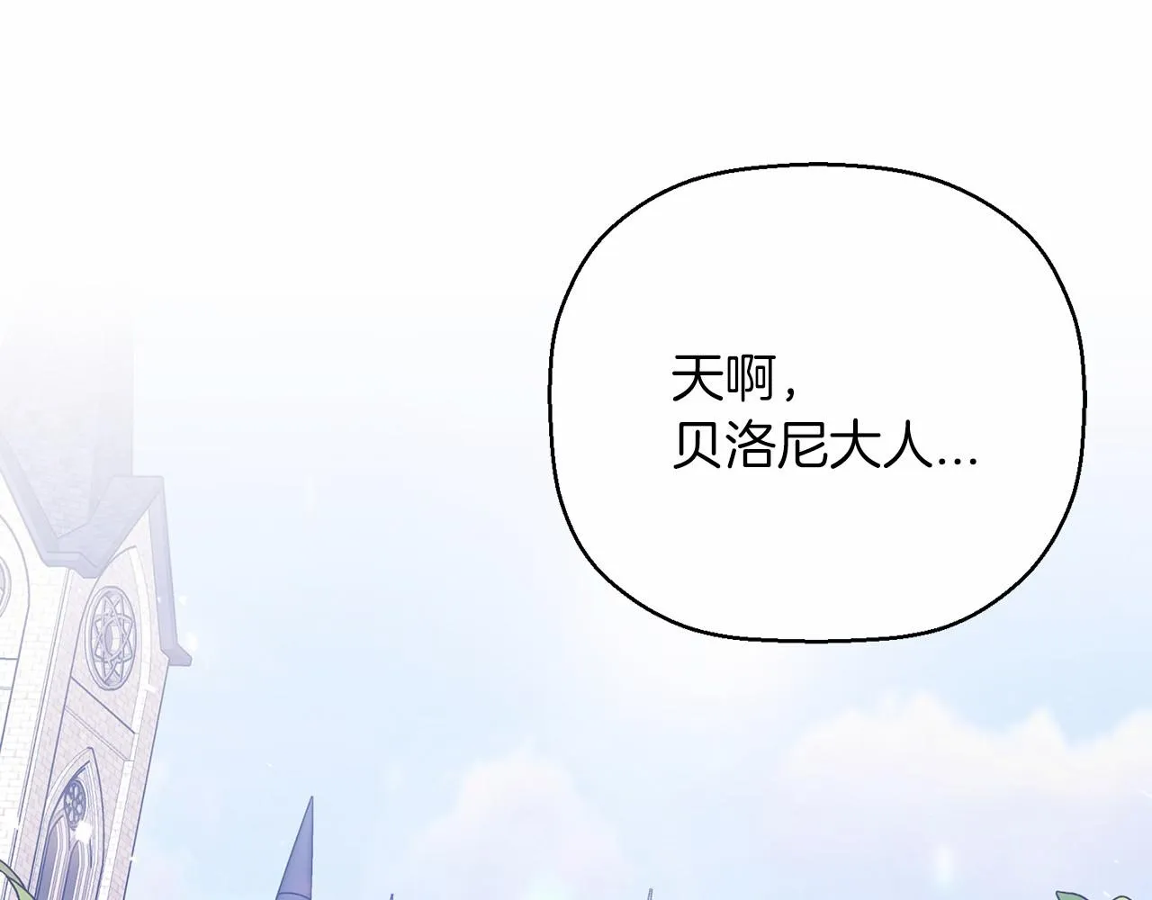 第43话 前世今生 第6页