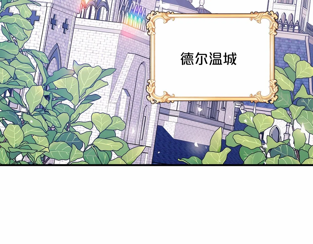 第43话 前世今生 第8页