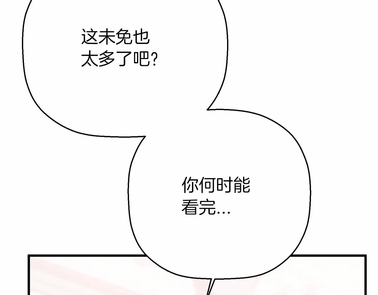 第43话 前世今生 第12页