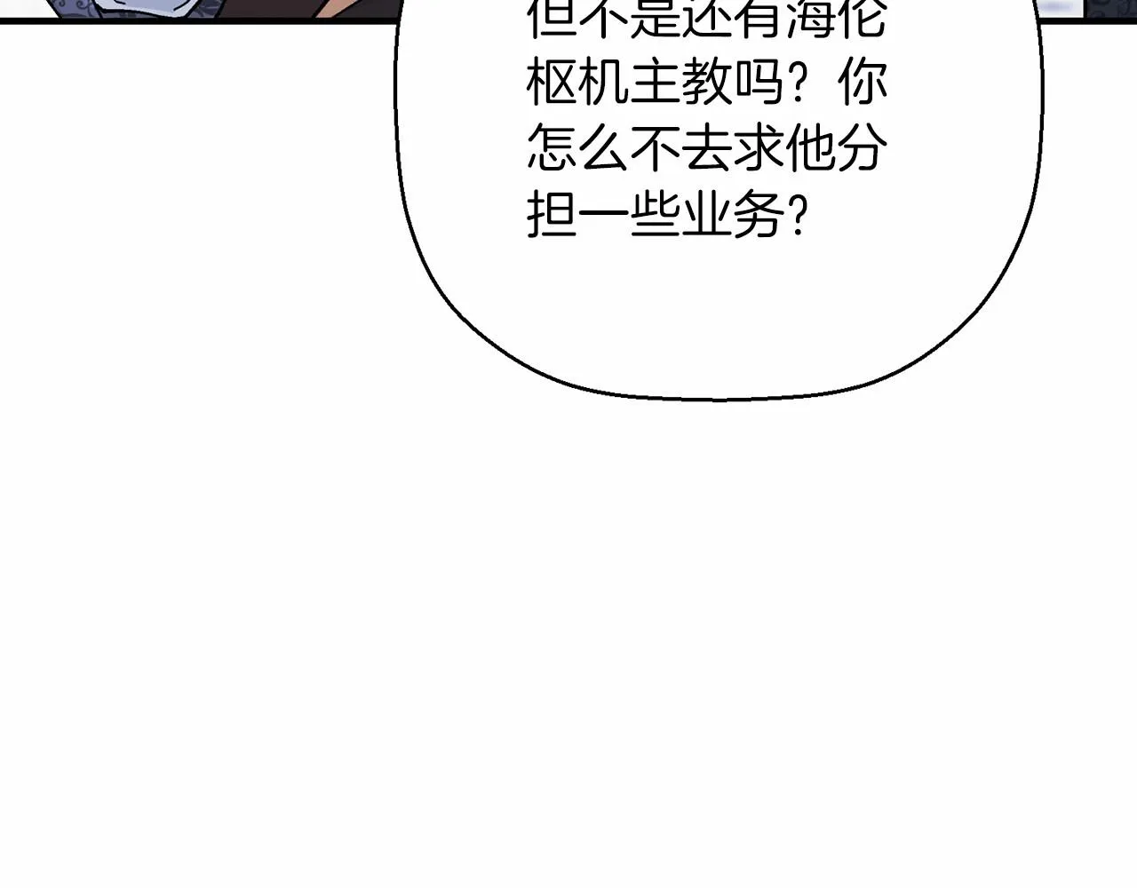 第43话 前世今生 第19页