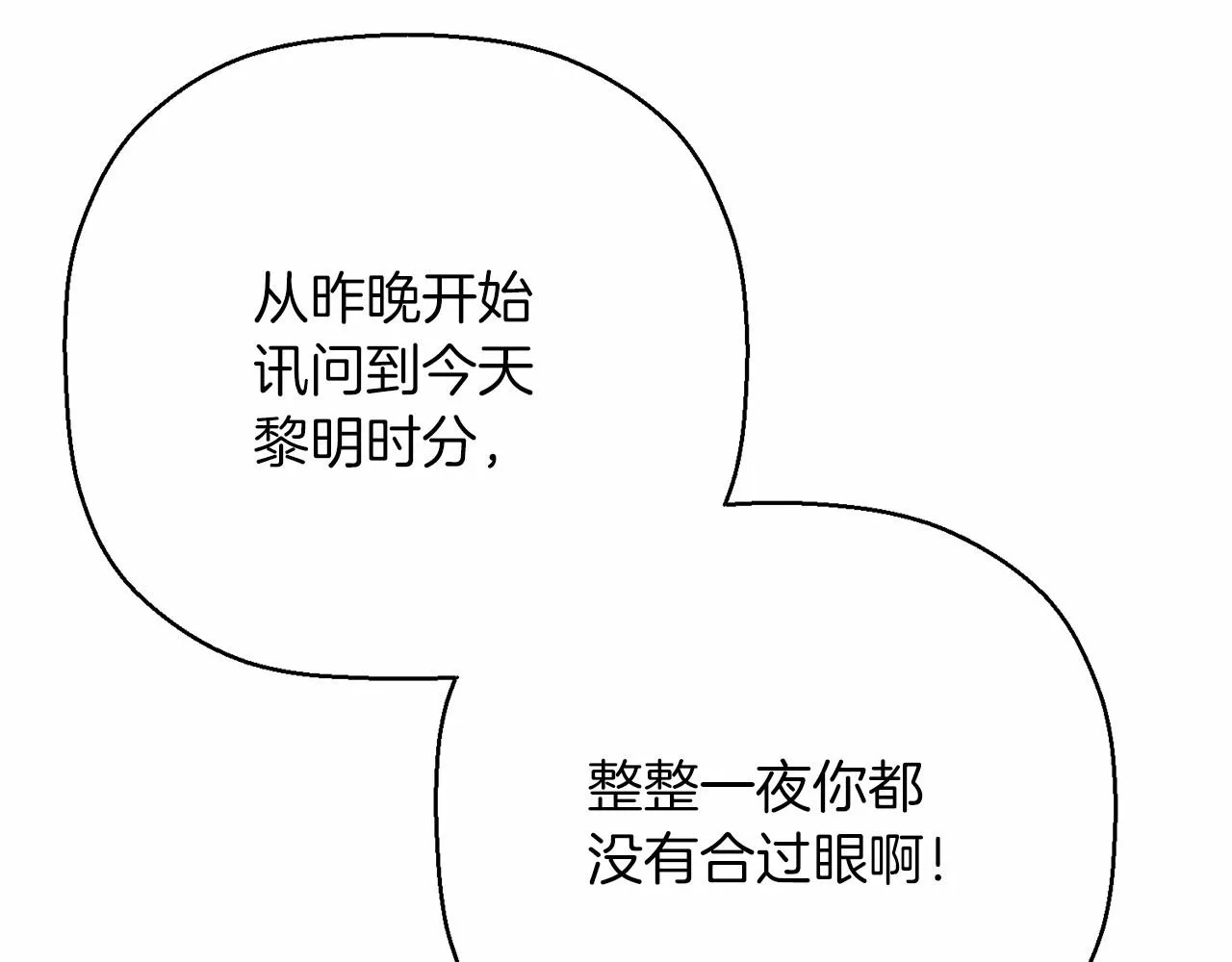 第43话 前世今生 第20页