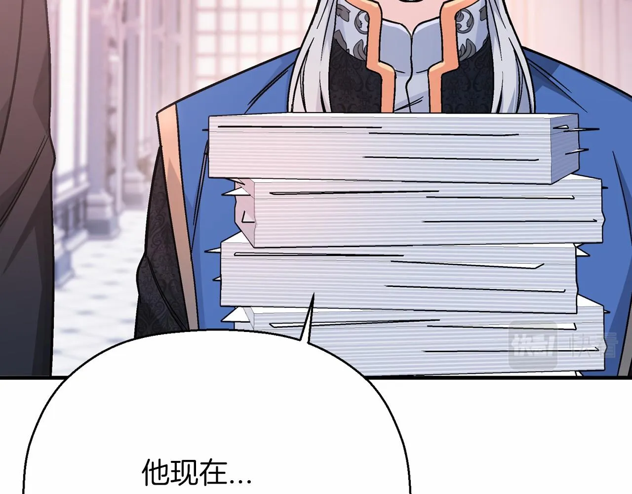 第43话 前世今生 第22页