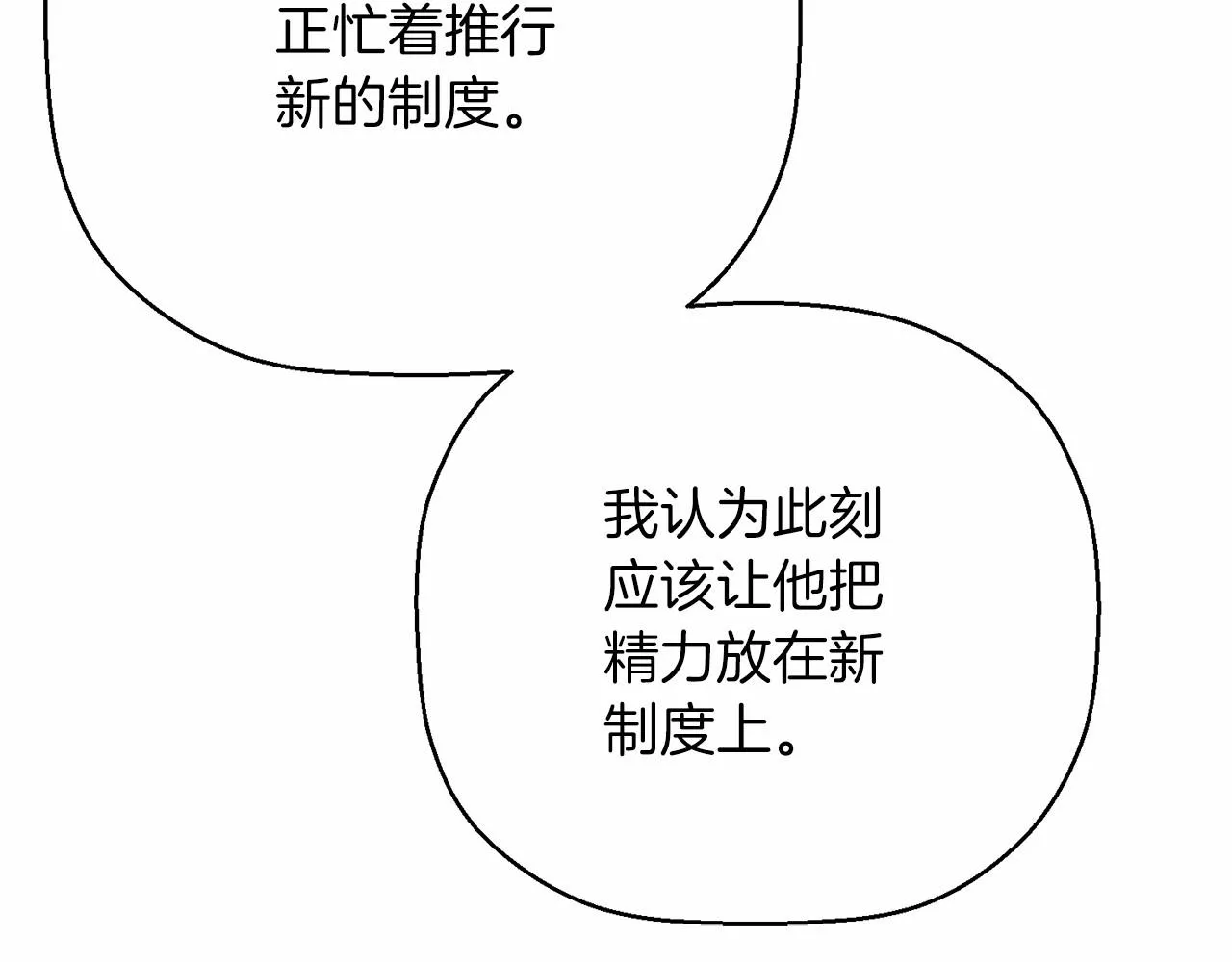 第43话 前世今生 第23页