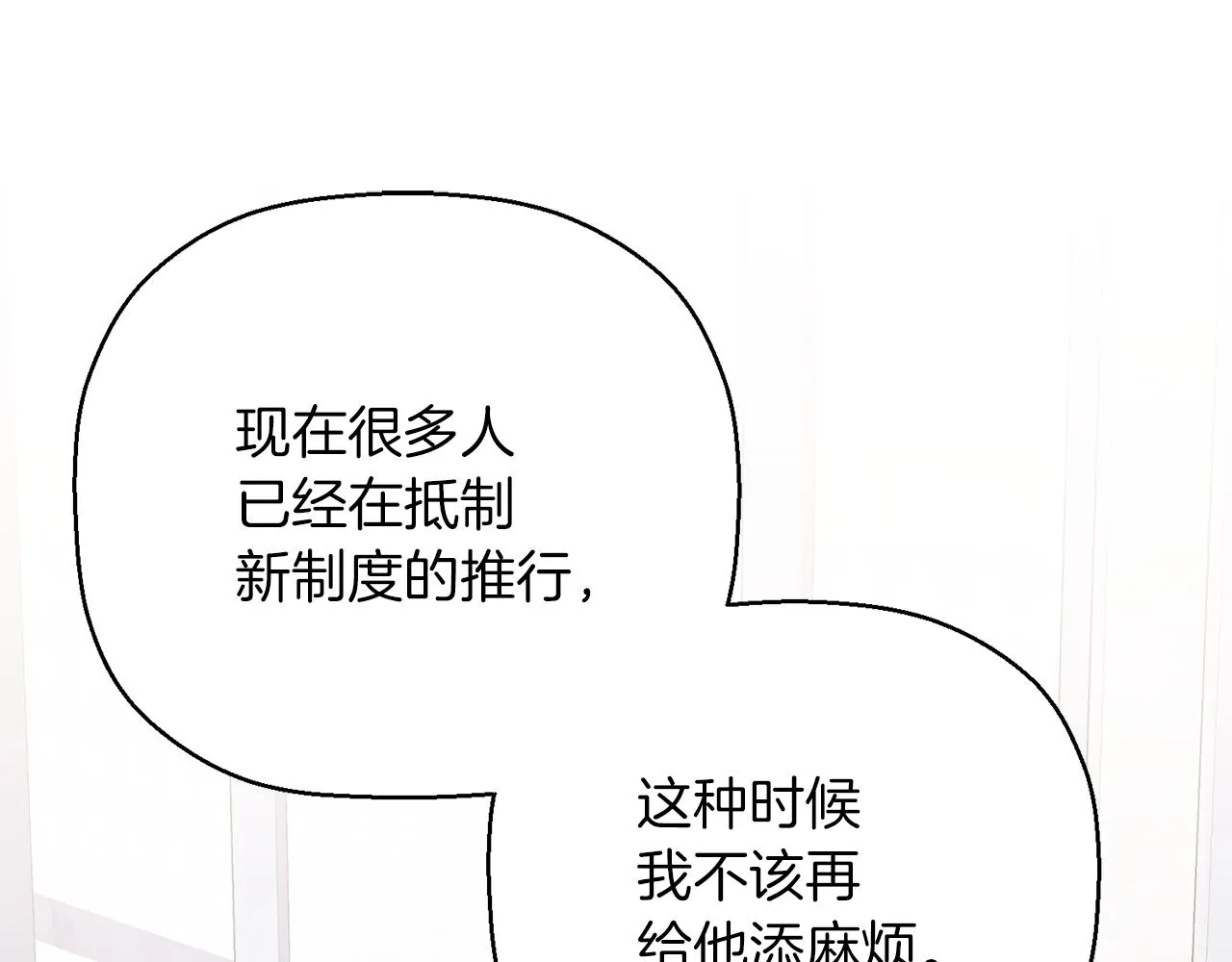 第43话 前世今生 第25页