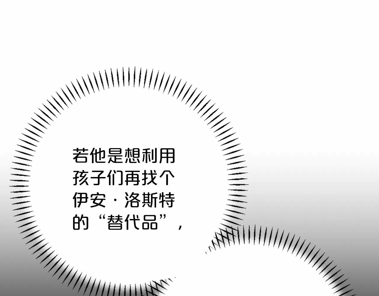 第43话 前世今生 第33页
