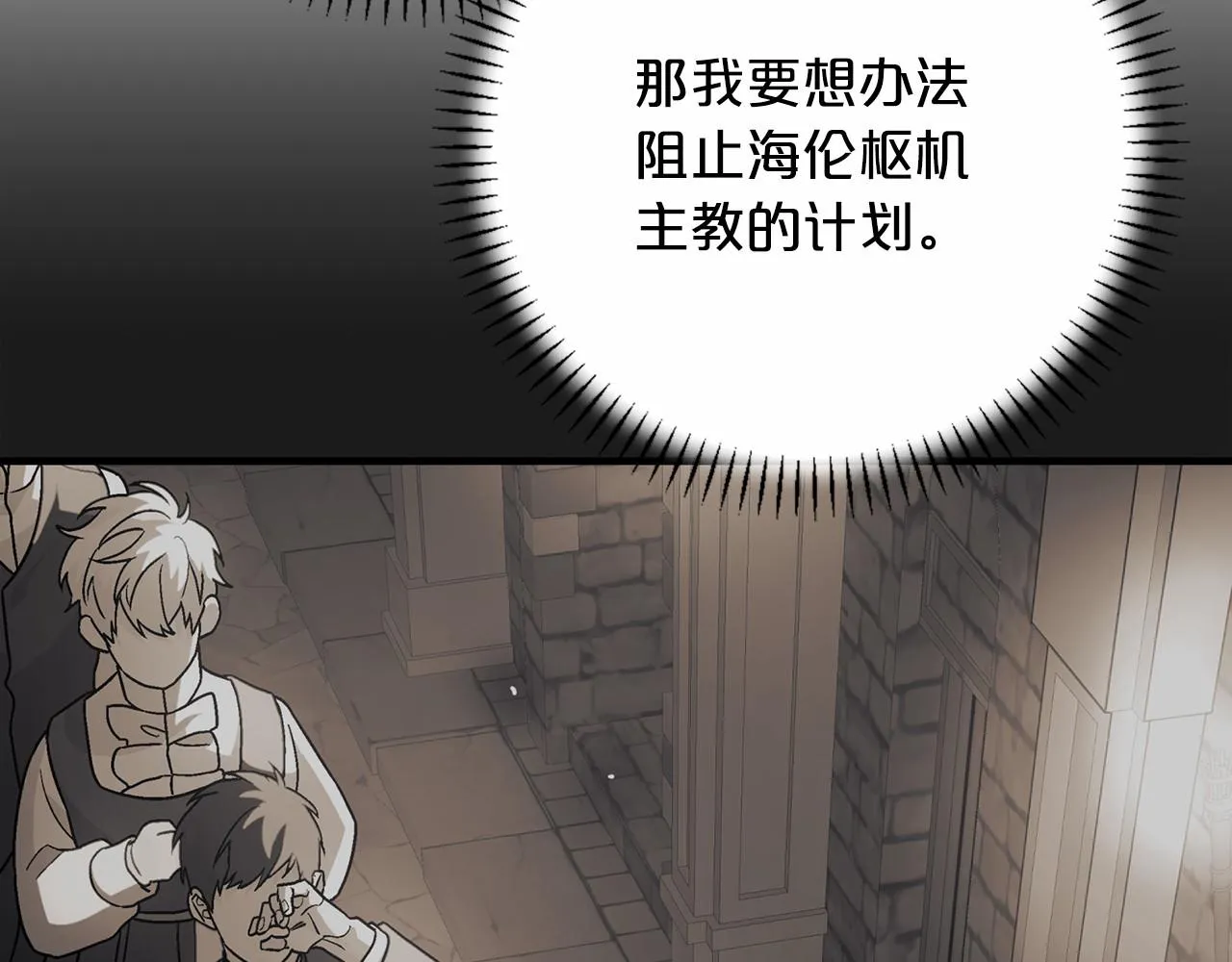第43话 前世今生 第34页